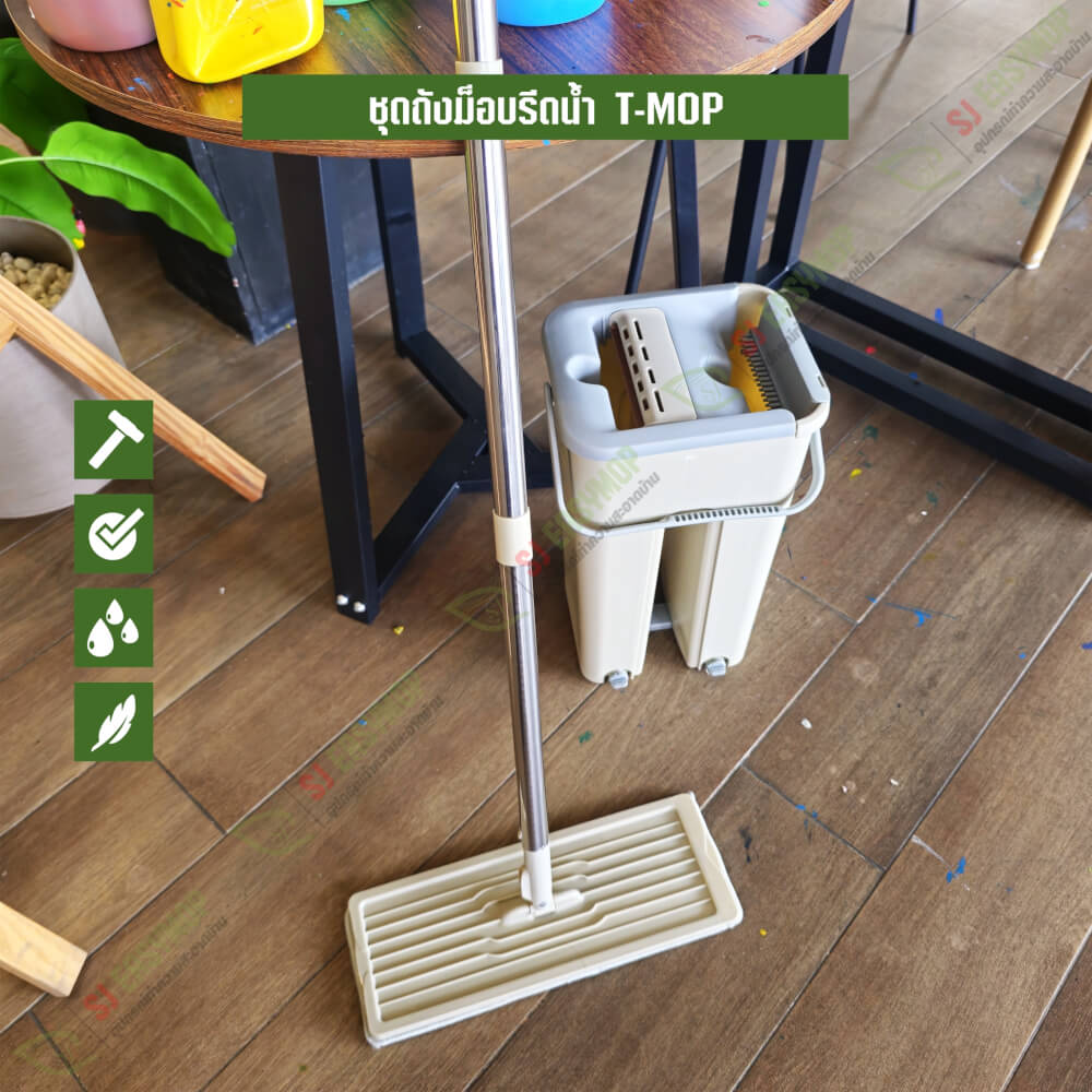 ชุดถังรีดน้ำ SJEASYMOP รุ่น T-MOP สีน้ำตาล_10